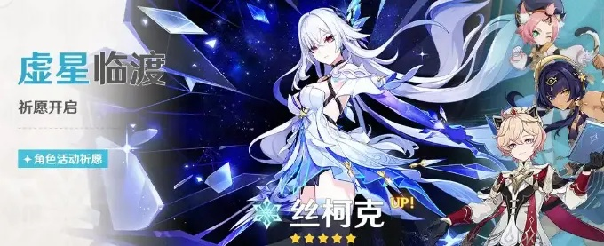 原神丝柯克专武值得抽吗 丝柯克专武苍耀抽取建议