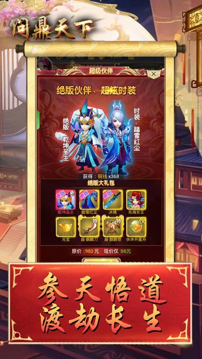 乱武天下官网独家攻略，鲜为人知的怀旧服入口、隐藏福利与赛事通道全解锁