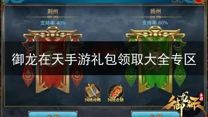 2026御龙在天最新礼包大全，全类型拆解+热门需求精准匹配攻略