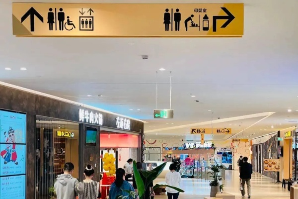 商场洗手间纸巾洗手液“捉迷藏” 追求高级失了便捷