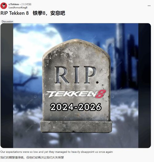 《铁拳8》“已经死了”？制作人离队后彻底跑偏