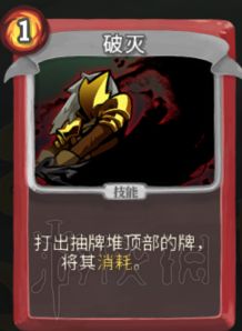 杀戮尖塔2开悟卡牌有什么用 开悟卡牌图鉴效果