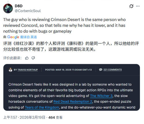 《红色沙漠》IGN临时评6分！110小时后尚未完成评测