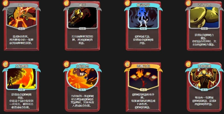 杀戮尖塔2开悟卡牌有什么用 开悟卡牌图鉴效果