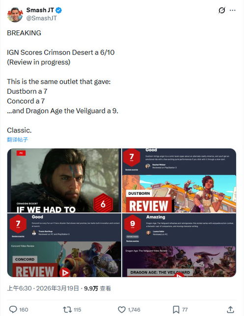 《红色沙漠》IGN评分引质疑 连《星鸣特攻》都不如？