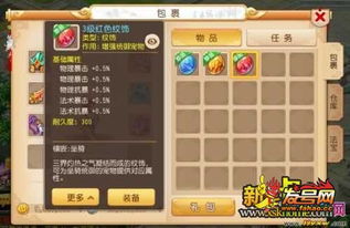 梦幻西游坐骑任务全攻略，普通/特殊类型拆解，新手72小时速拿心仪坐骑？