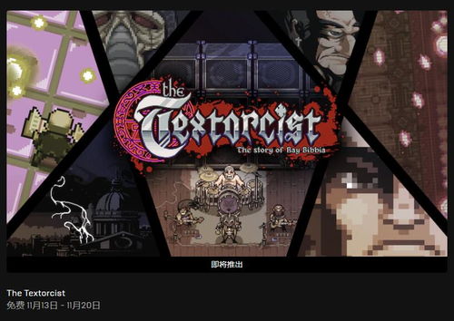 Epic送出数百款免费游戏后坦言：免费游戏依然重要！