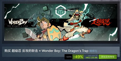 《超级忍 反攻的斩击》DLC动画预告片发布！三大世嘉反派登场