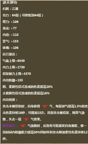 2026九阴真经哪门派最厉害？PVP/PVE适配排行+平民速成攻略