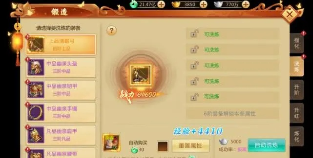 仙变2从新手到服霸，冲级提速30%、战力飙升的隐藏玩法与实战技巧全解析