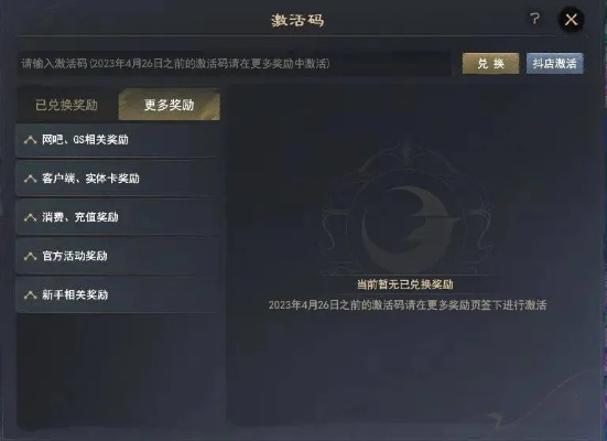 神谕之战激活码怎么选？全类型拆解+2026热门需求匹配&零踩坑兑换指南