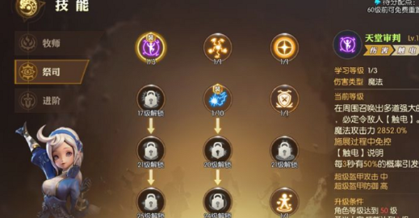 2026龙之谷手游职业全解析，新手、平民、PVE/PVP精准适配攻略