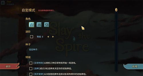 杀戮尖塔2天赋君权遗物图鉴 天赋君权全遗物效果一览