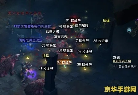 暗黑3哥布林全类型解析，高效蹲守、暴富掉落的实战刷取攻略全揭秘