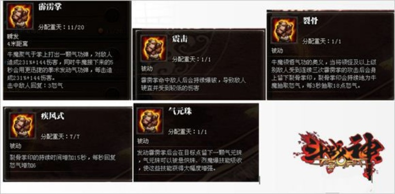 斗战神气功牛厉害吗？2026流派细分、实战天花板玩法+职业定位深度拆解