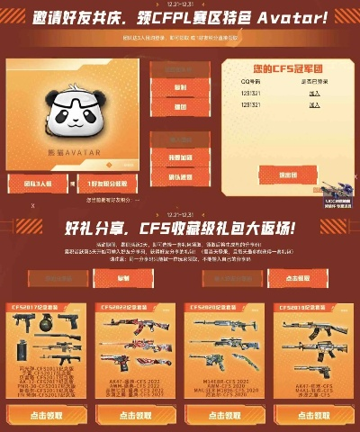 2024CF11月新版本独家解析，新武器强度、冷门地图速通、隐藏福利全攻略