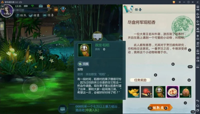 丐帮跟宠任务怎么快速解锁？触发条件、分阶流程+隐藏彩蛋避坑全指南