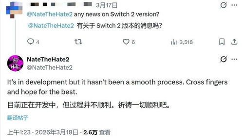 爆料称《星空》Switch2版开发未停 但并不顺利