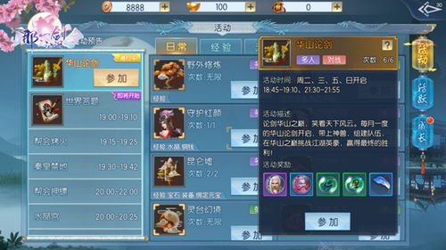 征途2华山论剑怎么冲至尊？职业适配、实战技巧与奖励拉满全解析