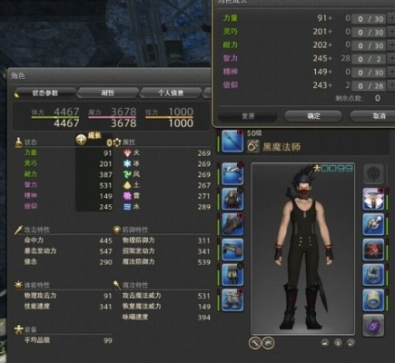 FF14黑魔法师全阶攻略，冰火循环优化、高难爆发细节，如何突破DPS瓶颈？