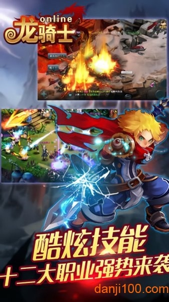 新龙骑士OL实战全攻略，新手速成、龙宠顶配、PVP制霸的核心门道