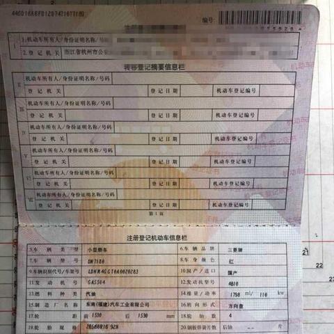 24万捡漏二手车却两年无法过户 原车主仍可远程监控