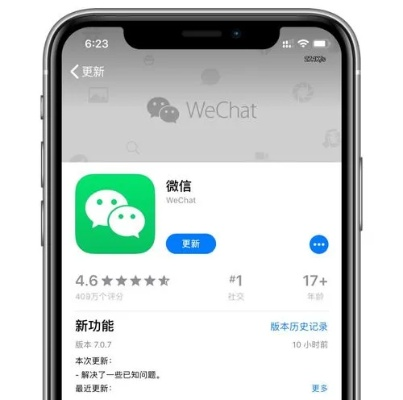 大更新！微信iOS版通知能显示头像了 将逐步放量