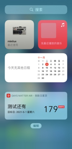 Days Matter类情感时间工具，解锁隐藏玩法，匹配90%用户热门需求全指南