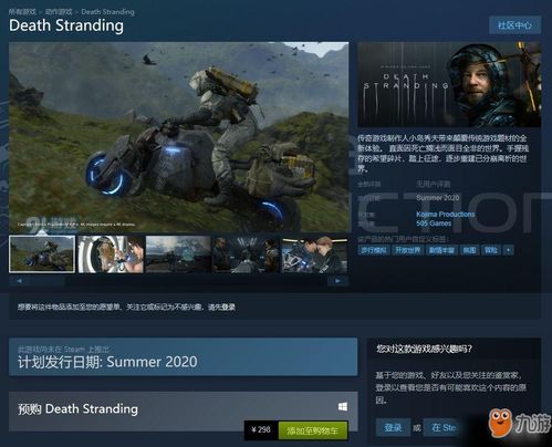 《死亡搁浅2》PC版预载开启！包体大小98.2GB