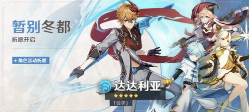 原神丝柯克专武值得抽吗 丝柯克专武苍耀抽取建议