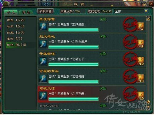 倩女幽魂五灵钗怎么玩？类型划分、搭配技巧与平民速成全攻略