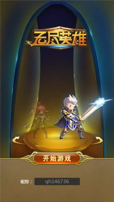 无尽英雄类型全解析，匹配热门PVE/PVP需求，精准选角冲榜实战秘籍