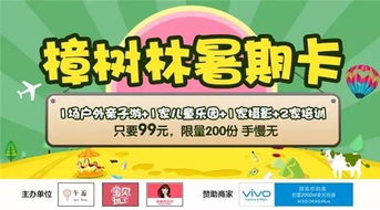 2026暑假活动别瞎报！从亲子研学、户外探险到技能提升的精准匹配指南