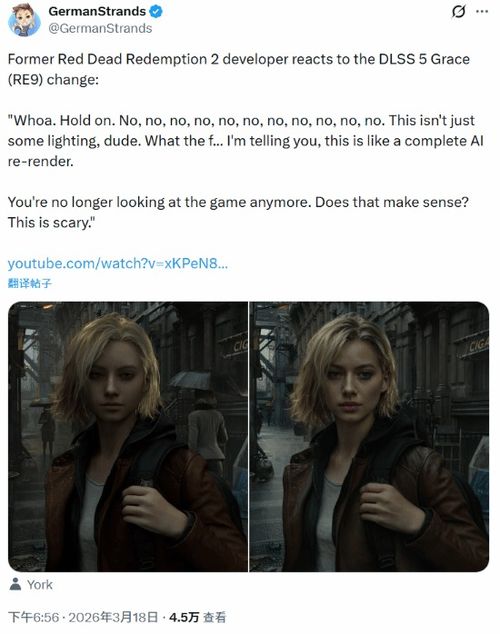 前大镖客2开发者锐评DLSS5的格蕾丝：这有点吓人了