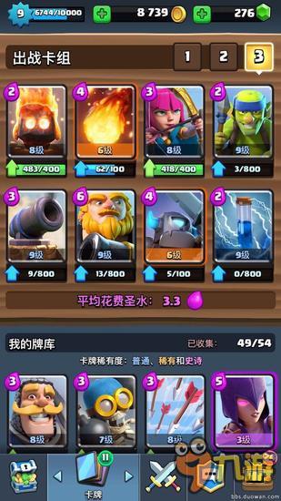 2026皇室战争零氪冲4800？冷门平民卡组+12个必赢对局细节全解析