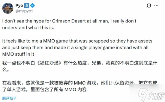 红色沙漠M站唯一差评 庞大却空洞引争议