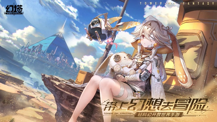 倦翼知还《幻塔》5.8全新版本今日上线