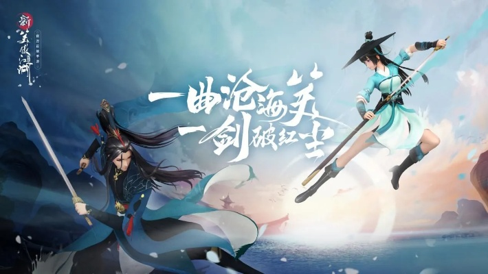 《新笑傲江湖》年度版本开启策略竞技新纪元