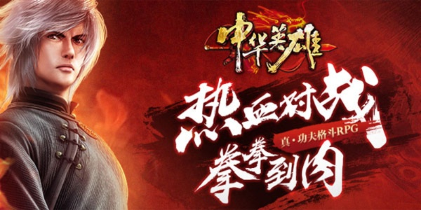 中华英雄官网怎么用最省心？隐藏福利、职业攻略、怀旧服入口全解析