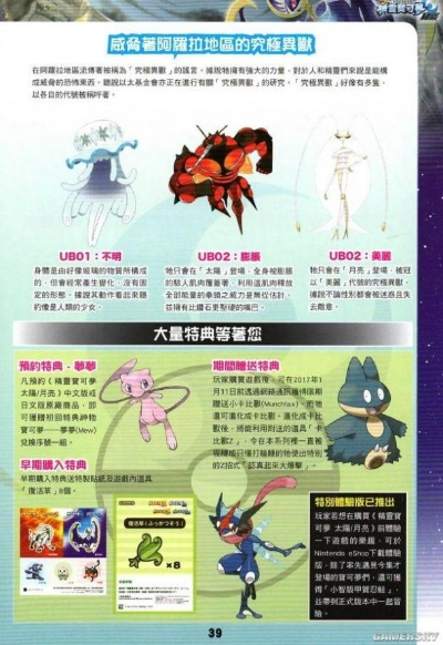 口袋妖怪日月图鉴高效使用指南，分类解析、隐藏特性查询、实战配招全攻略