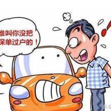 24万捡漏二手车却两年无法过户 原车主仍可远程监控