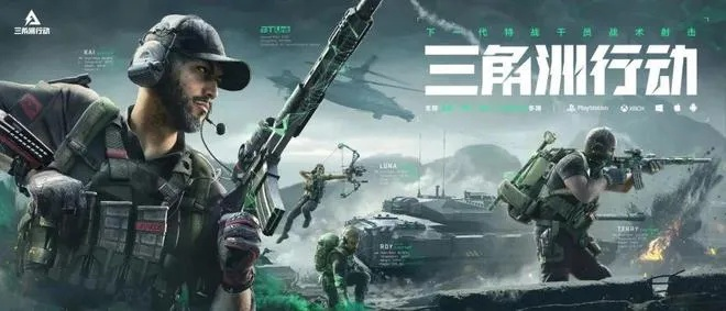 《三角洲行动》毁号受害者获捐1万4：刨去路费等将全部用于公益事业