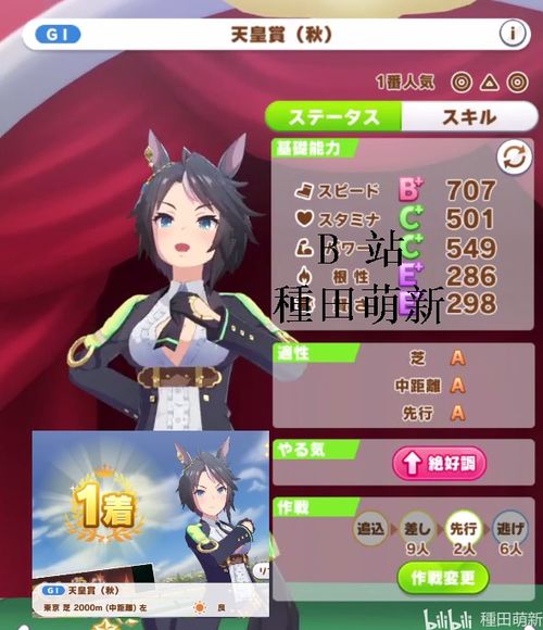 叶名山薰怎么玩出上限？适配赛马娘、事件最优解、支援触发技巧全攻略