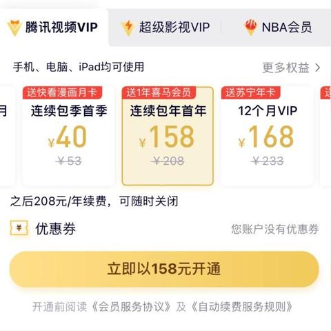 腾讯回应存储芯片涨价：行业别无选择只能将成本转嫁