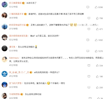 AI演员签约后引众怒 网友开始自发抵制