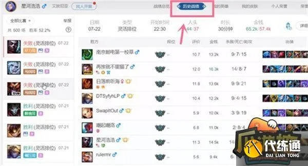 LOL战绩在线查询全攻略，查隐藏分、对局深层数据的5款工具实测解析