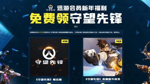 守望先锋2守望者外挂类型深度拆解，如何快速识别、精准防范并有效举报？