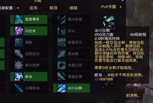 魔兽世界冰法天赋怎么选？2026全场景适配+冷门神级天赋实战指南