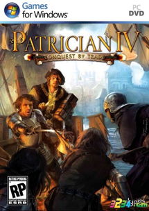 大航海家4从萌新到汉萨霸主，快速攒钱、贸易垄断、势力扩张实战攻略