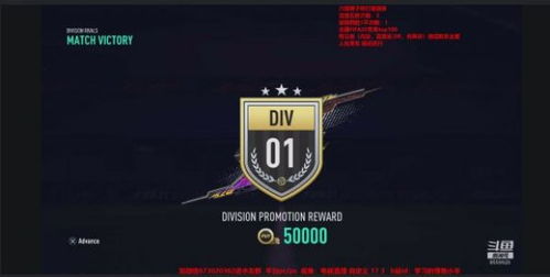 FIFA Online3零氪玩家怎么冲传奇？平民阵容+战术板+操作技巧全解析